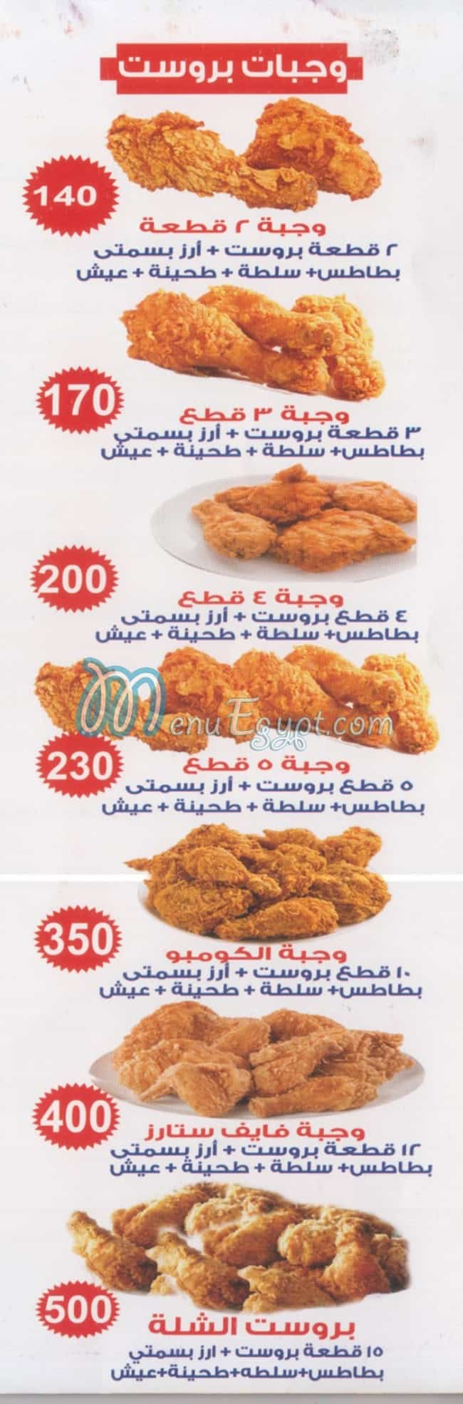 Five Stars menu Egypt