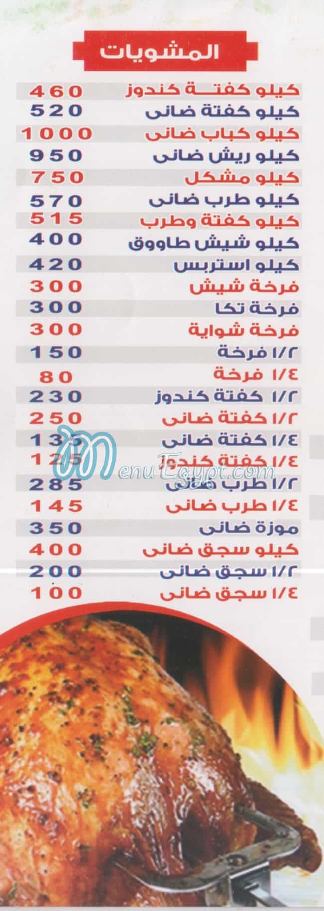 Five Stars online menu