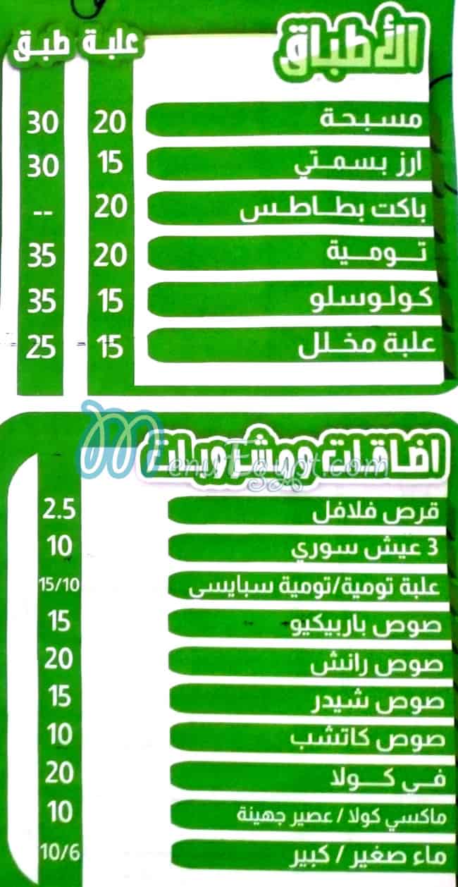 مطعم فلافل دمشق مصر