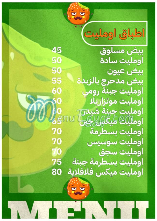 مطعم فلافلايه مصر