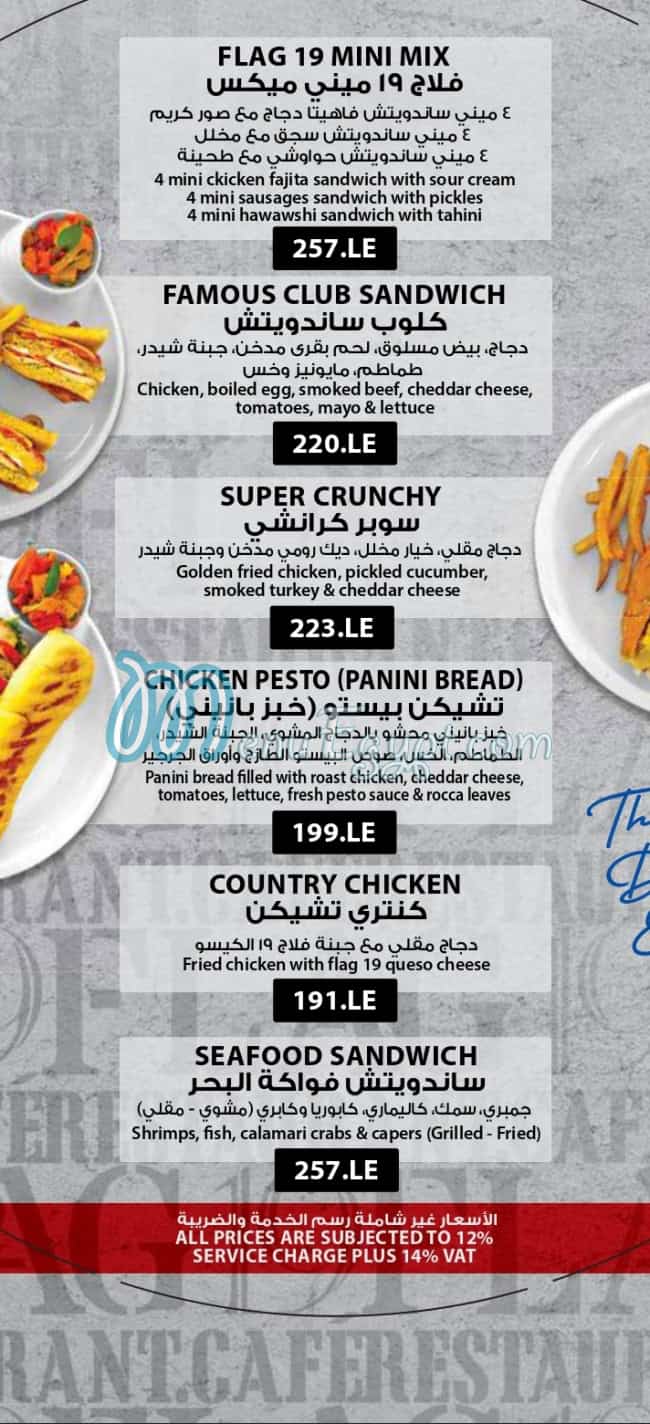 Flag19 Cafe menu Egypt 12