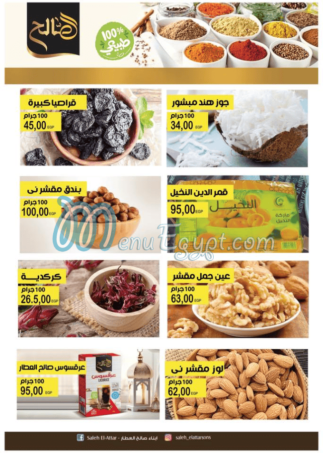Flamingo Hyper Market menu Egypt 3