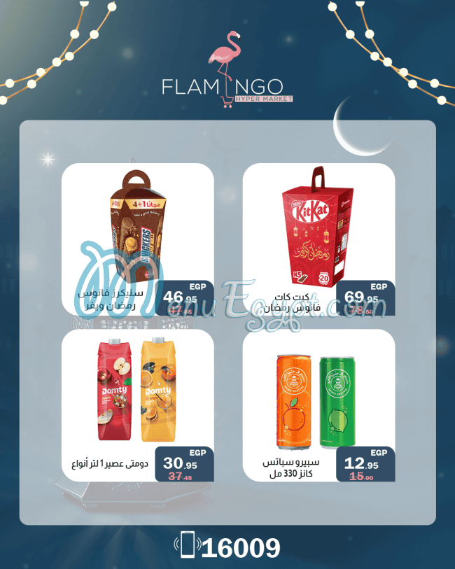 Flamingo Hyper Market delivery menu