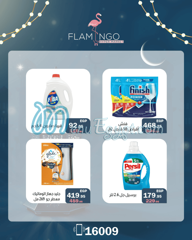 Flamingo Hyper Market menu prices