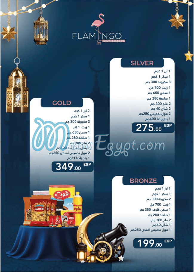 Flamingo Hyper Market menu Egypt 1