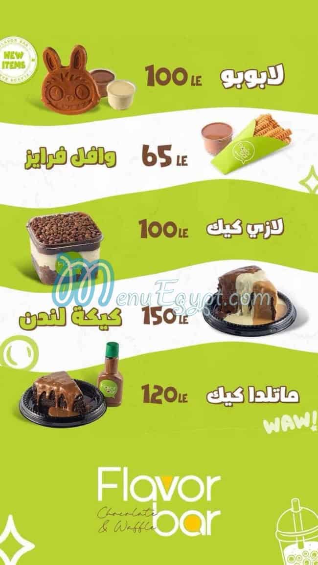 Flavor Bar menu Egypt 3