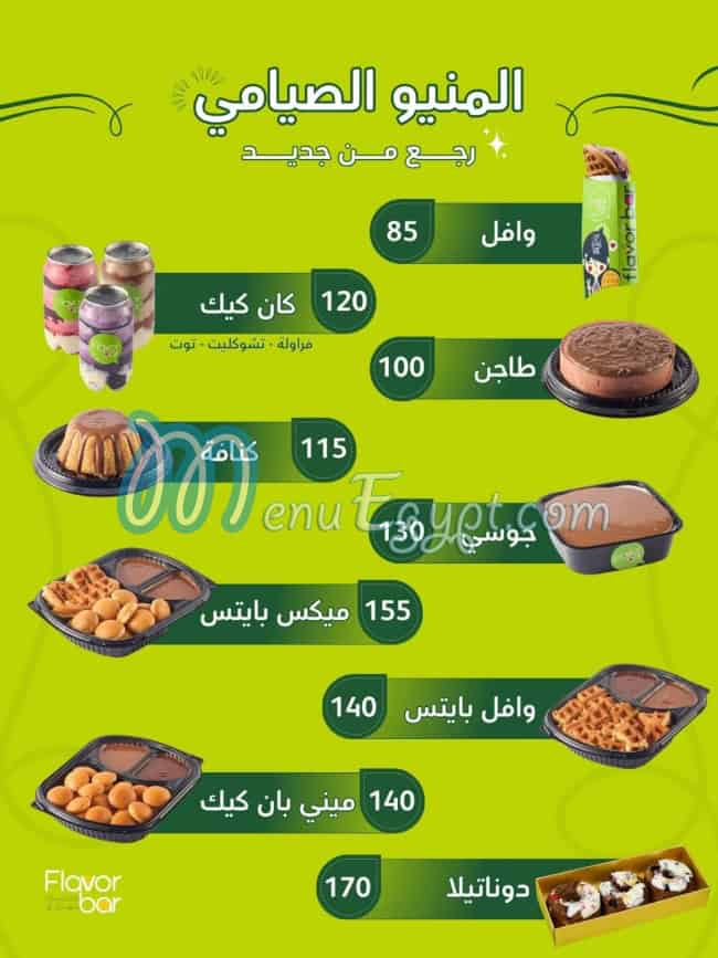 منيو فلافور بار مصر 3