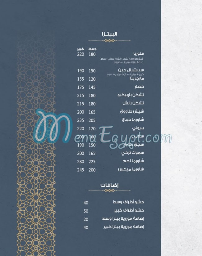 Florya Restaurant menu Egypt 4