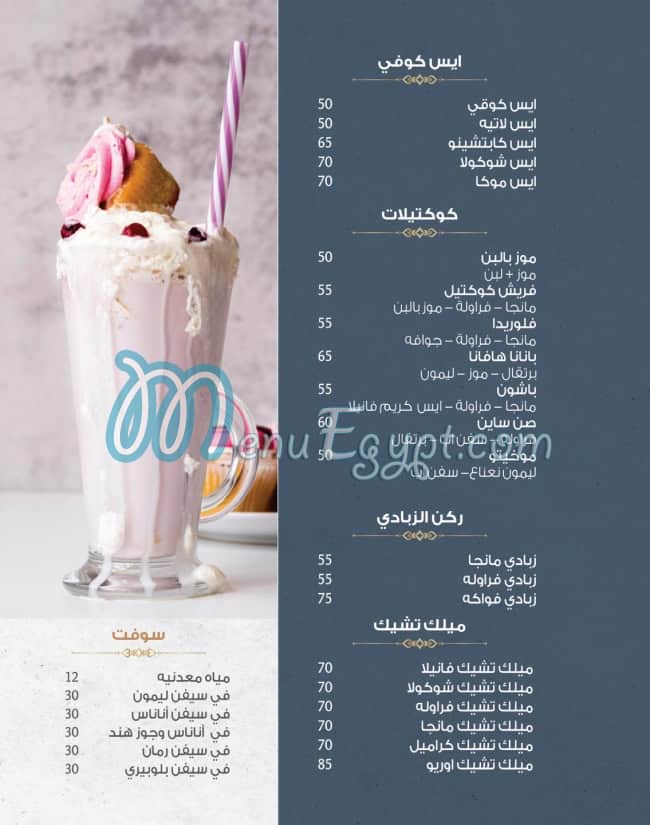 Florya Restaurant menu Egypt 11