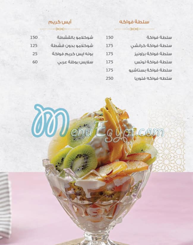 Florya Restaurant menu Egypt 12