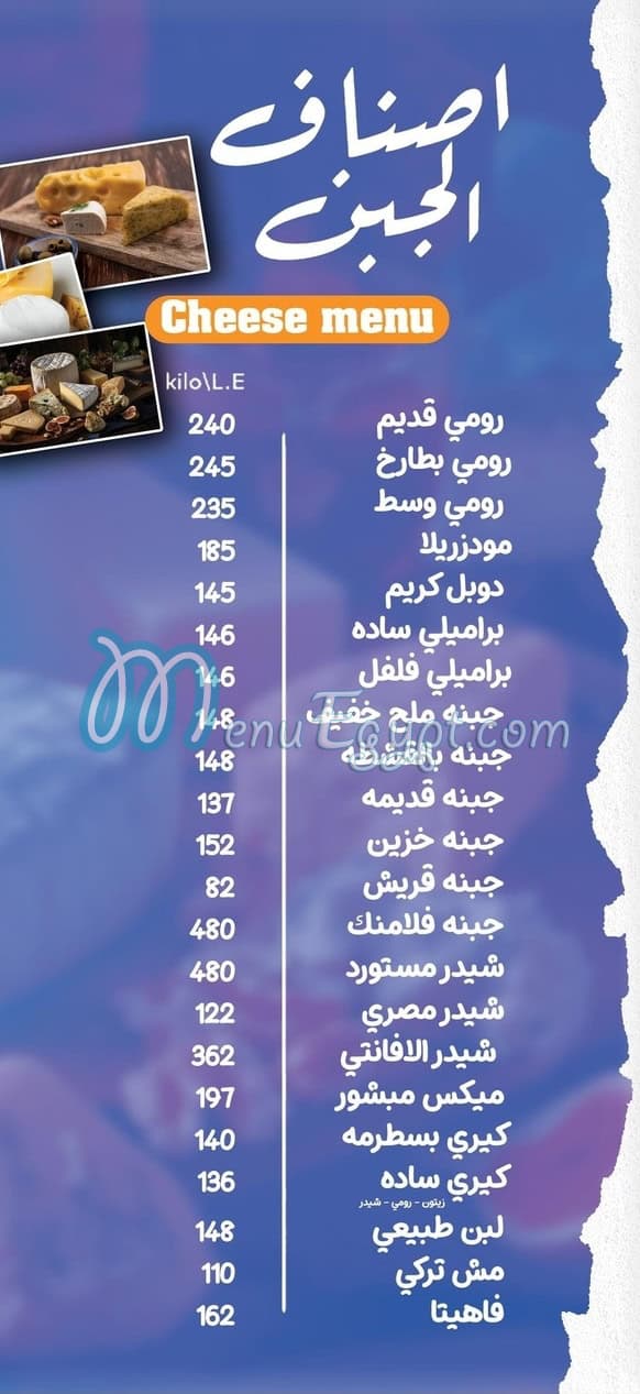 Florya menu