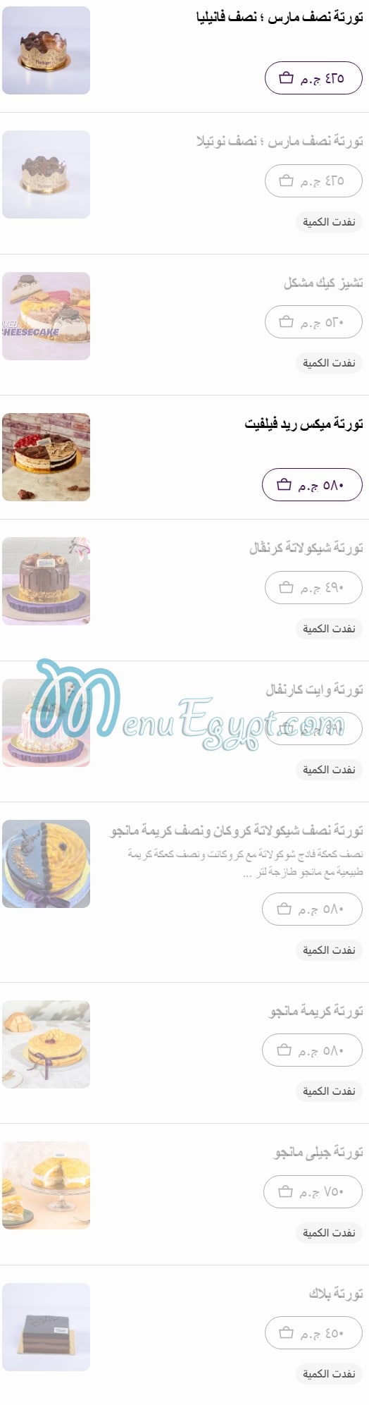 Fluckiger menu Egypt 4