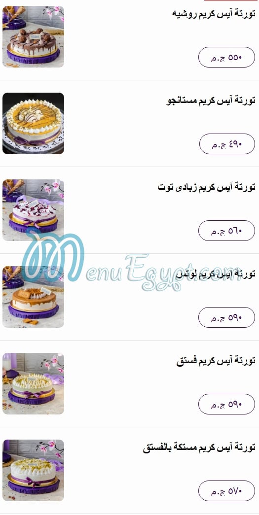 Fluckiger menu Egypt 8