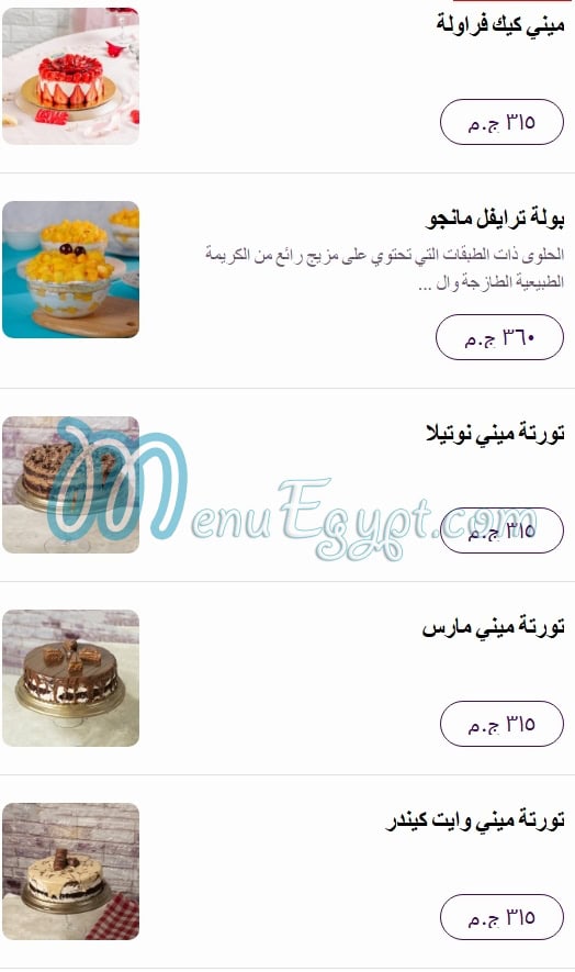 Fluckiger menu Egypt 9