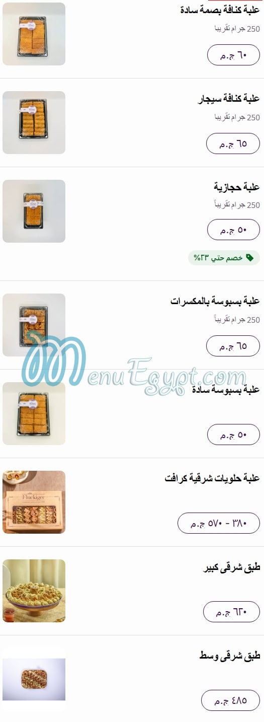 Fluckiger menu Egypt 10