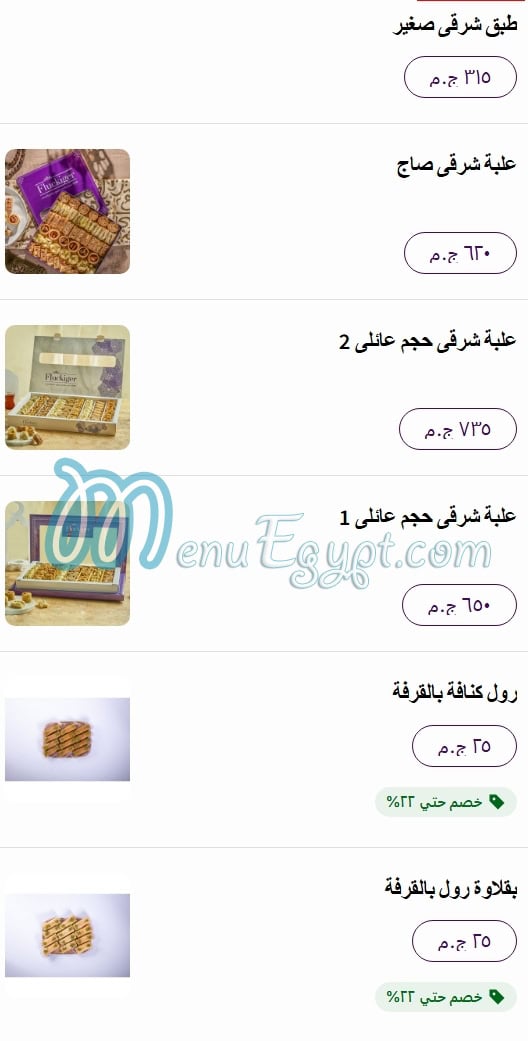 Fluckiger menu Egypt 11