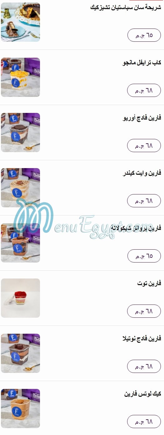 Fluckiger menu Egypt 12