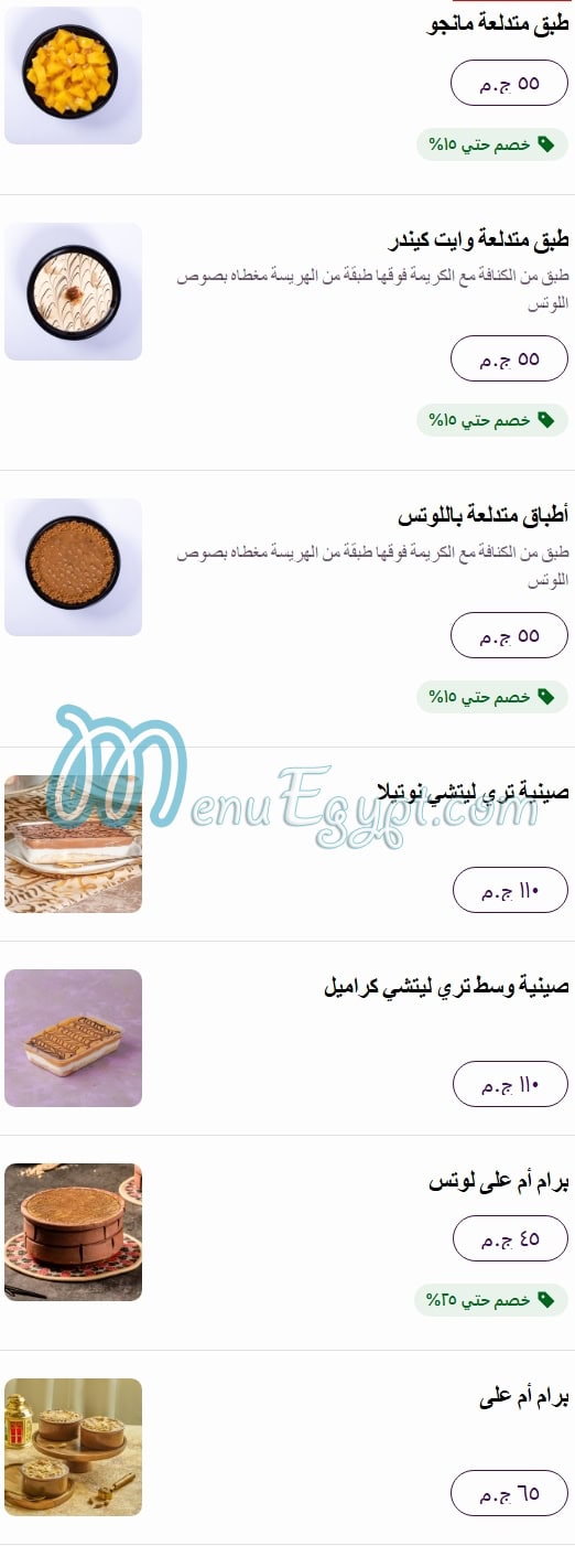 Fluckiger menu Egypt 13