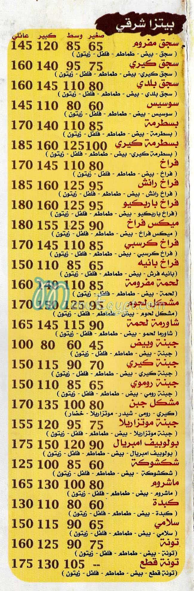 فونتانا مصر