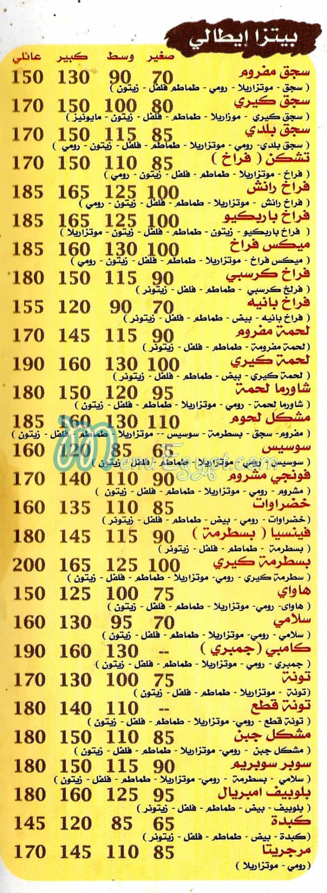 أسعار فونتانا مصر