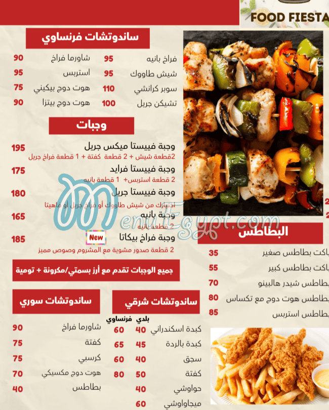 منيو فوود فييستا