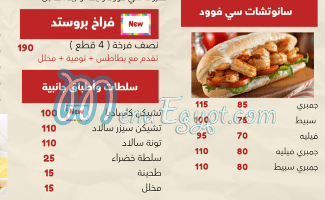منيو فوود فييستا مصر