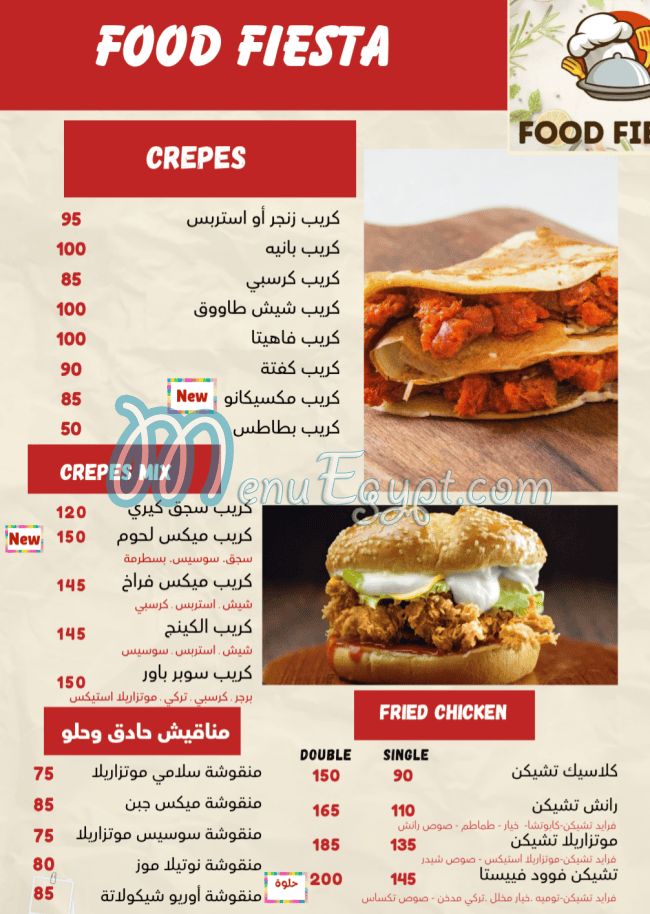 فوود فييستا مصر منيو بالعربى