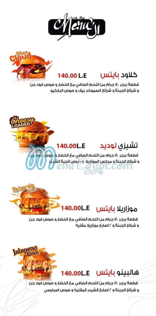 Food Gun menu Egypt