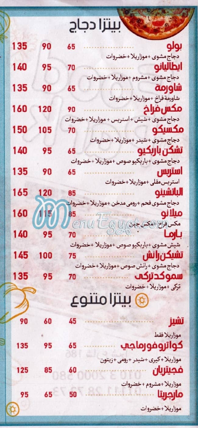 Food Park delivery menu