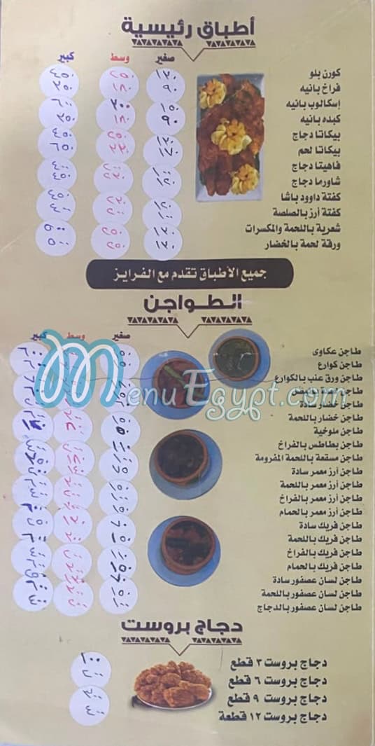 Food Secret delivery menu