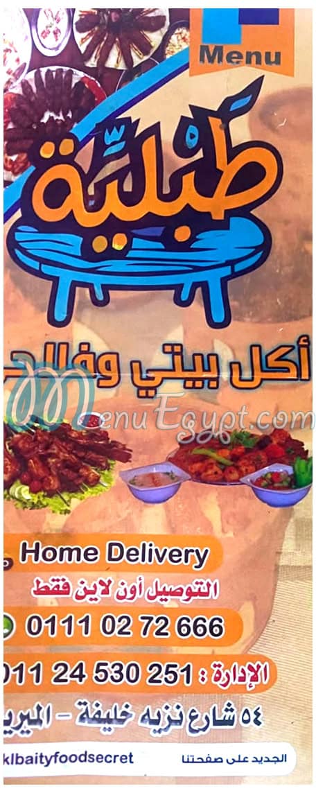Food Secret online menu