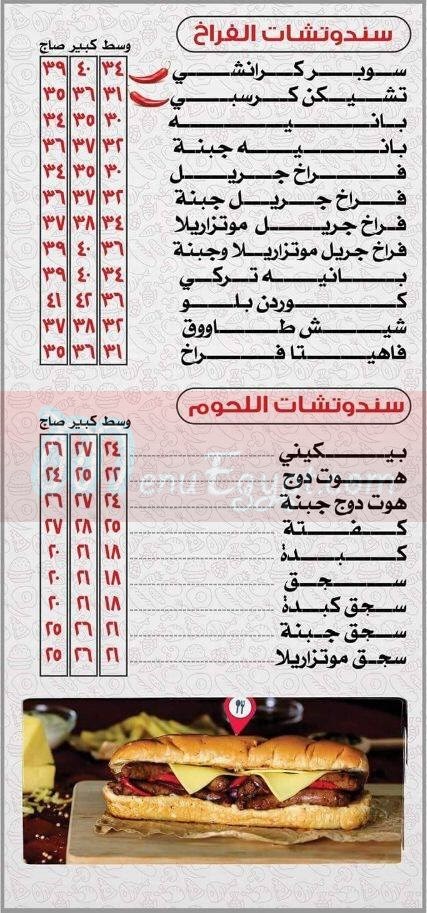 منيو فود سبوت