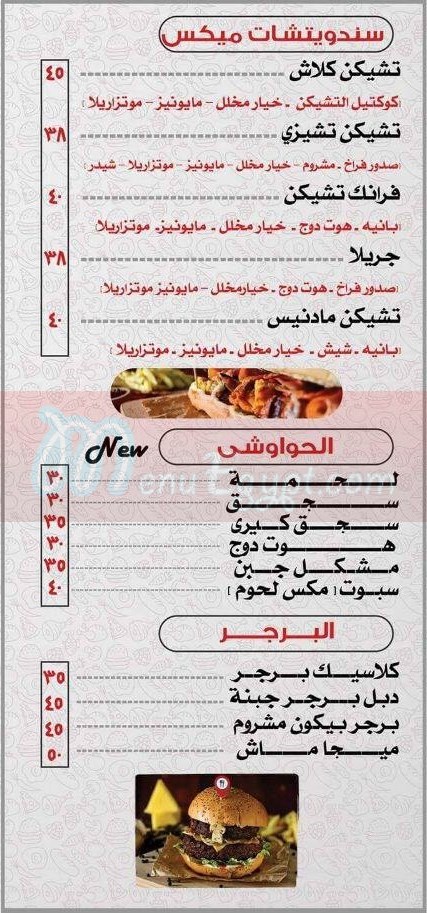 فود سبوت  مصر الخط الساخن