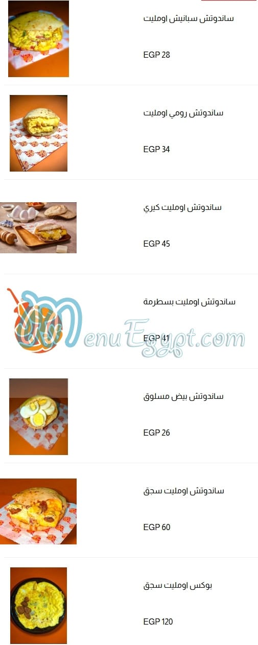 فول تانك مصر