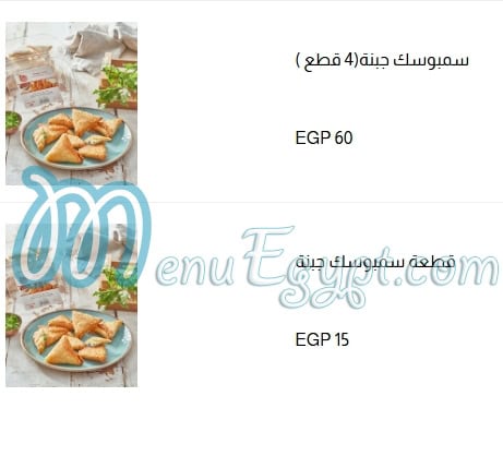 منيو فول تانك مصر 6