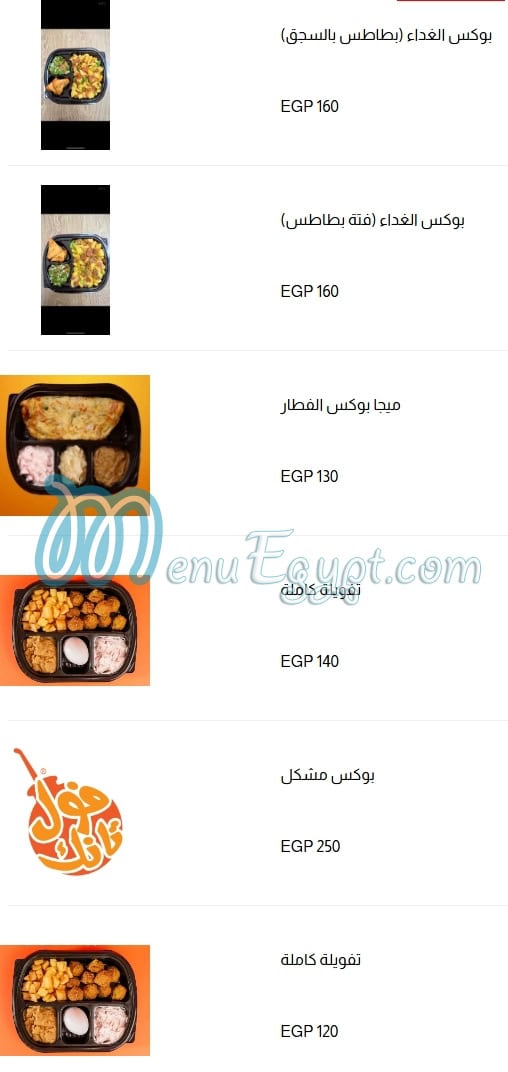 رقم فول تانك مصر