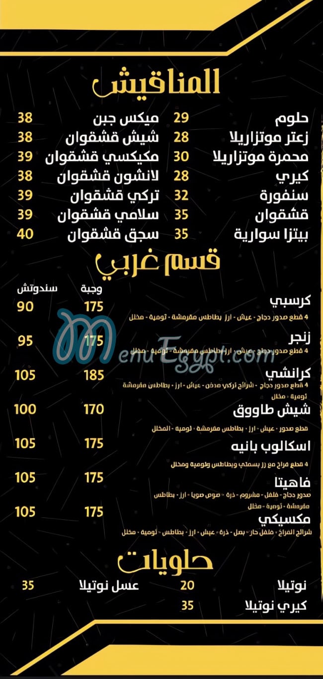 فرسان الشام مصر الخط الساخن