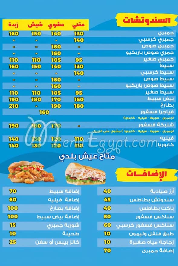 مطعم فسفور اليكس مصر