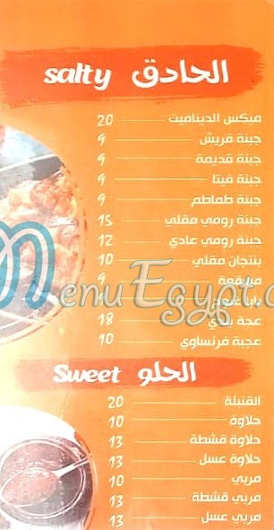 فول السلطان المعادي مصر الخط الساخن