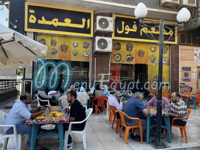 فول العمدة مصر منيو بالعربى