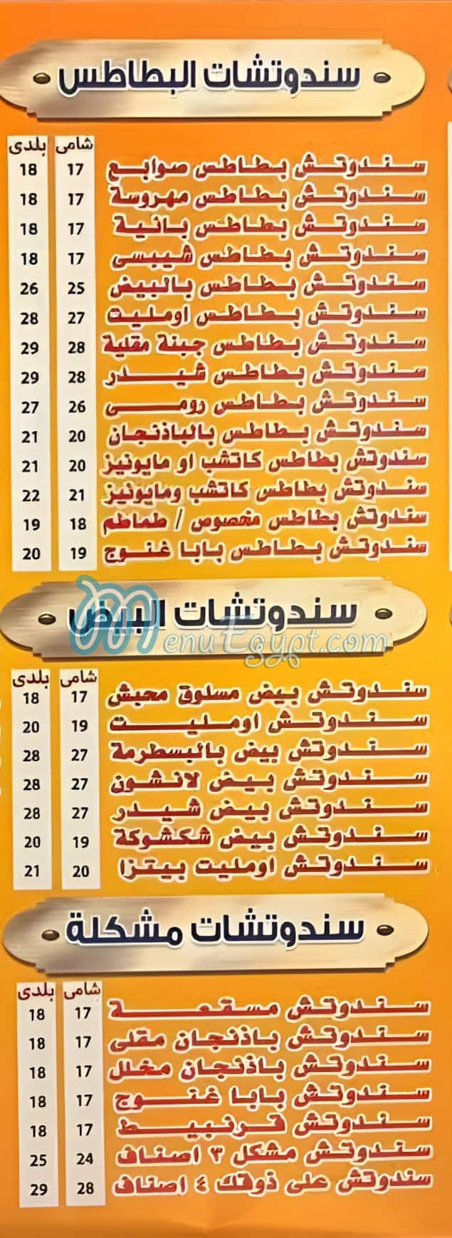 فول العمدة مصر الخط الساخن