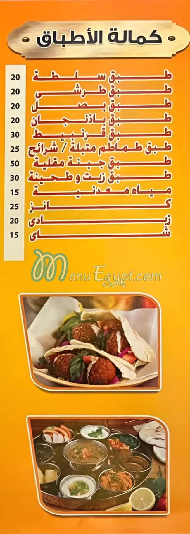 أسعار فول العمدة مصر