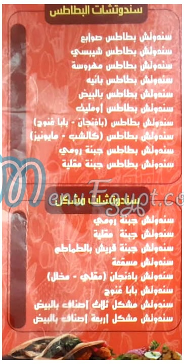 مطعم فول نور الحصري مصر