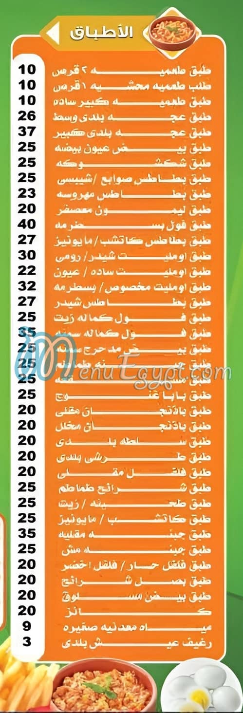 أسعار فول نور مصر