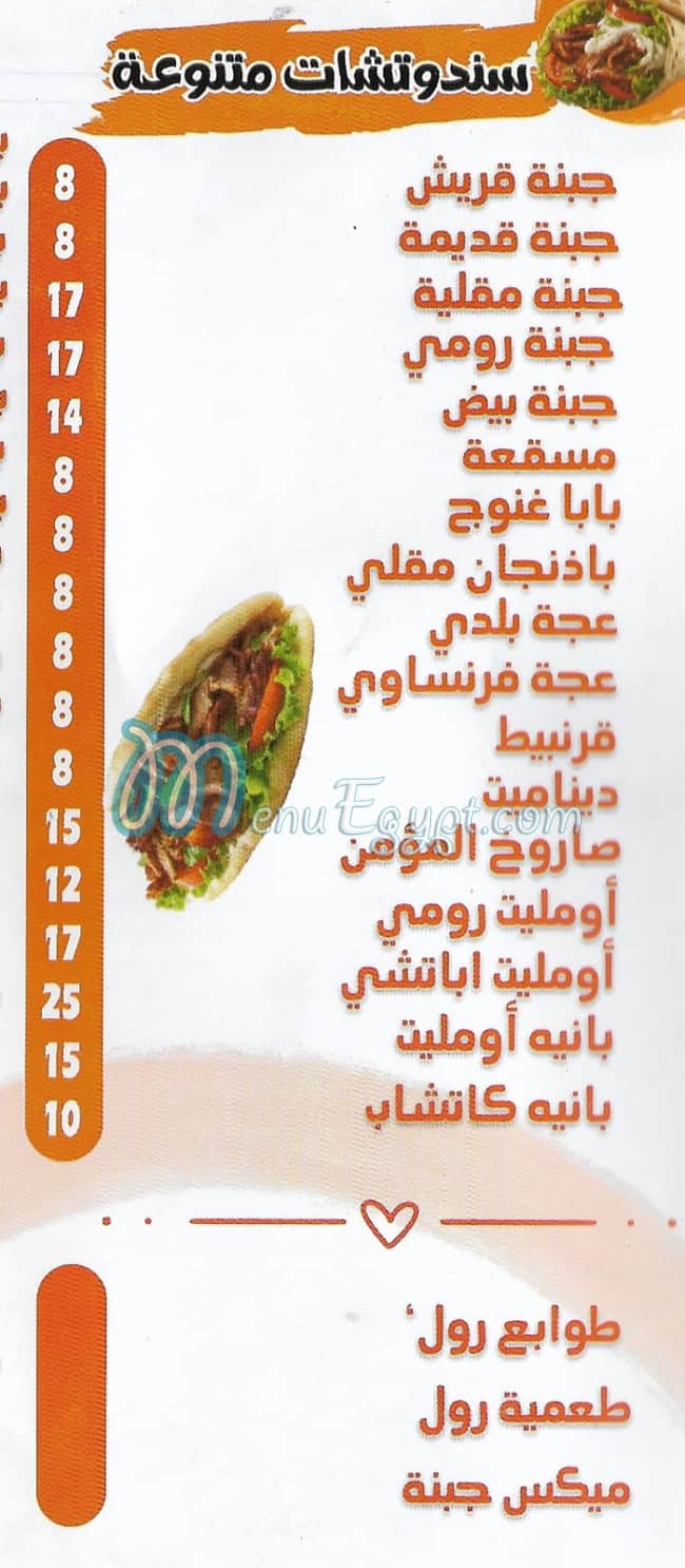 مطعم فول وفلافل المؤمن مصر