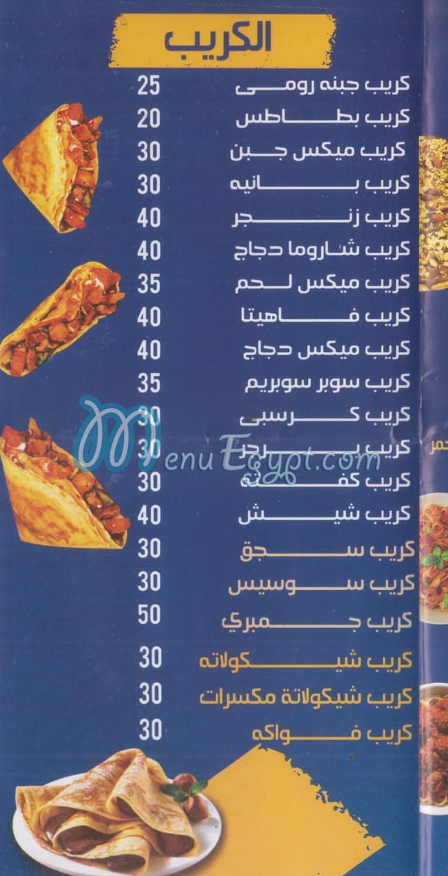 فور سيزون مصر الخط الساخن