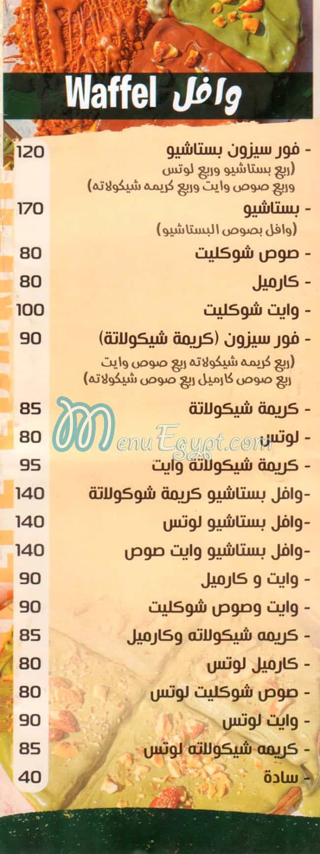 منيو فراكو