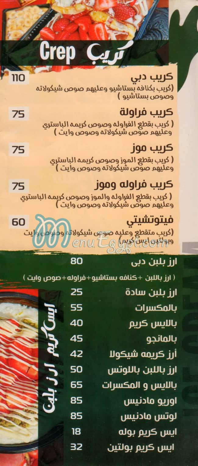منيو فراكو مصر