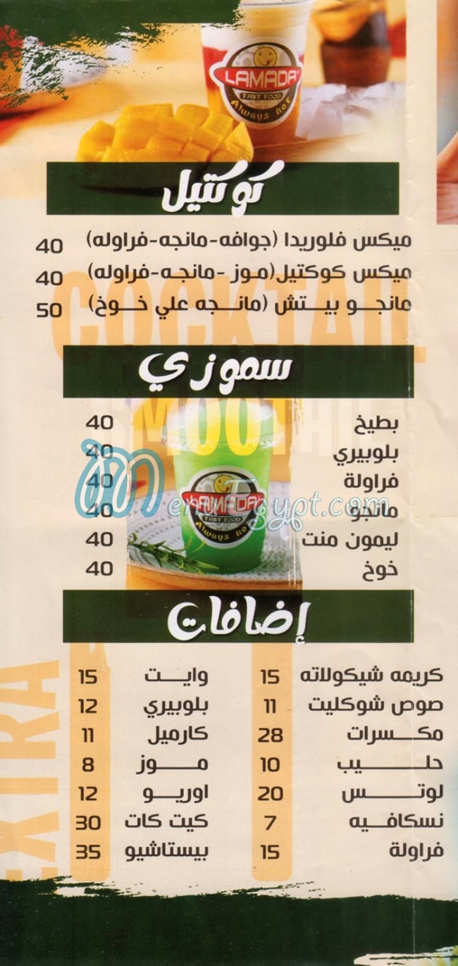 فراكو مصر منيو بالعربى