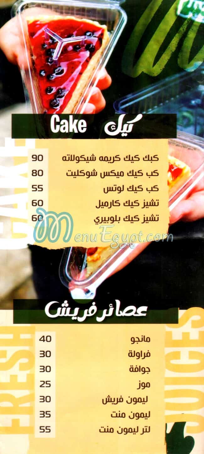 فراكو مصر الخط الساخن